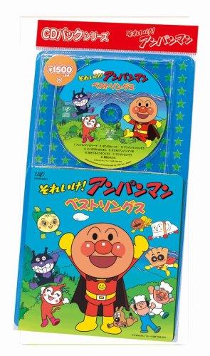 Soreike Anpanman - CD Audio