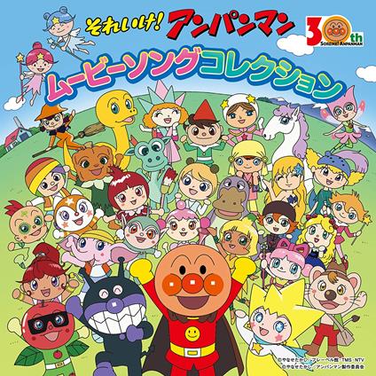 Soreike! Anpanman Eiga&Tv 30 Nen Kinen Sakuhin Movie Song Collection - CD Audio