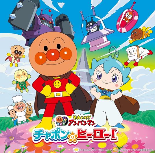 Soreike!Anpanman Chapon No Hero! - CD Audio