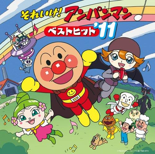 Soreike! Anpanman Best Hit'11 - CD Audio di Animation