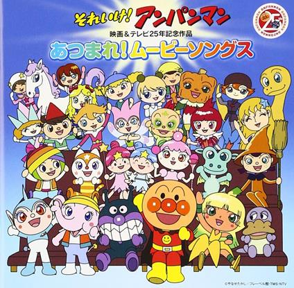 Soreike! Anpanman Eiga&Tv Nijuugo Nen Kinen Sakuhin Atsumare!Movie Songs - CD Audio di Animation