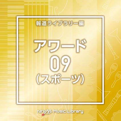 Ntvm Music Library Houdou Library Hen Award (Sports) 09 (Background Music) - CD Audio