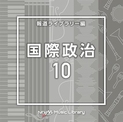 Ntvm Music Library Houdou Library Hen Kokusai Seiji 10 (Background Music) - CD Audio