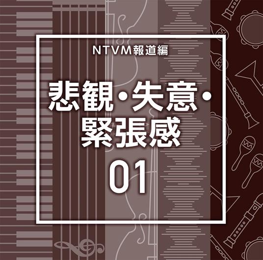Ntvm Music Library Houdou Library Hen Hikan Shitsui Kinchoukan 01 (Background Music) - CD Audio