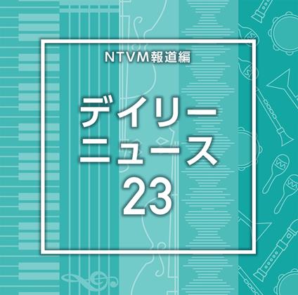 Ntvm Music Library Houdou Library Hen Daily News 23 (Background Music) - CD Audio