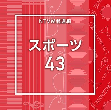 Ntvm Music Library Houdou Library Hen Sports 43 (Background Music) - CD Audio