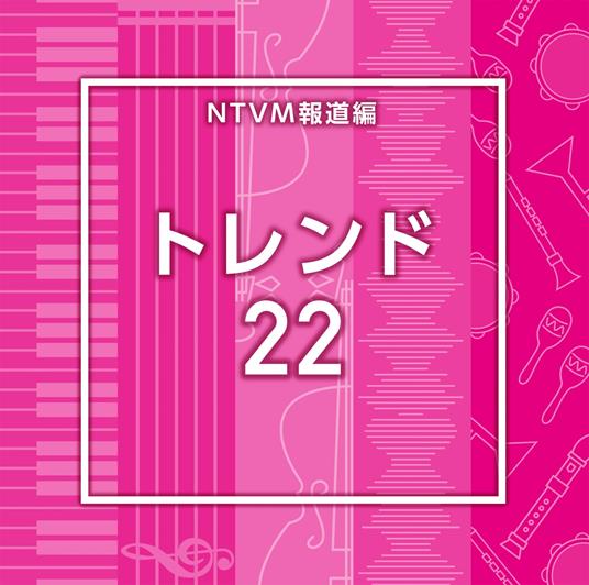 Ntvm Music Library Houdou Library Hen Trend 22 (Background Music) - CD Audio