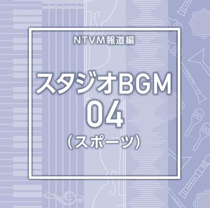 Ntvm Music Library Houdou Library Hen Studio Bgm 04 (Sports) (Background Music) - CD Audio