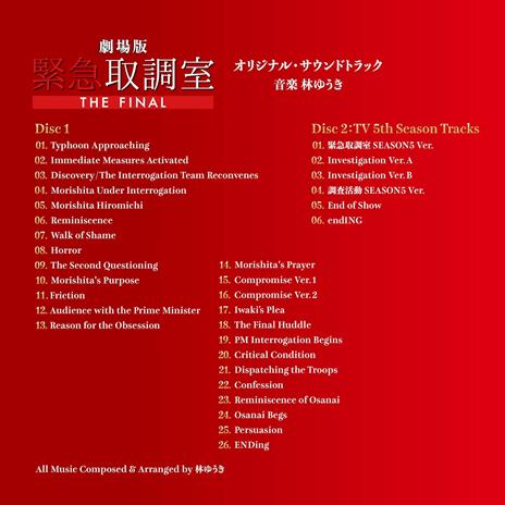Emergency Interrogation Room The Final (Colonna Sonora) - CD Audio - 2