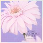 Hikaru Utada Works