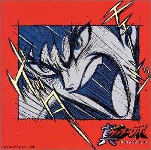 Change Getter Robo Ost 2 - CD Audio di Animation