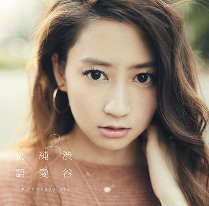 Shibuya Junai Monogatari 3 - CD Audio di Spicy Chocolate