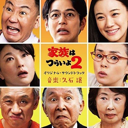 Kazoku Ha Tsurai Yo 2 (Colonna Sonora9 - CD Audio di Joe Hisaishi
