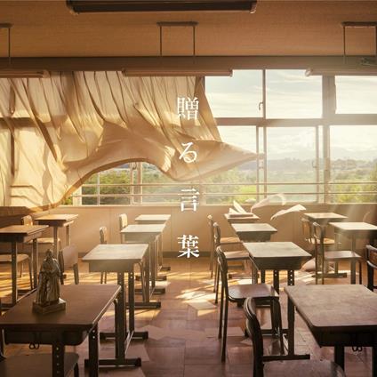 Okuru Kotoba - CD Audio di Greeeen