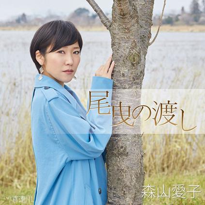Obiki No Watashi/Kitsuregawa - CD Audio di Aiko Moriyama