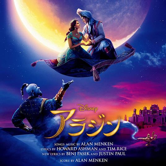 Aladdin Original Soundtrack Japanese Version - CD Audio