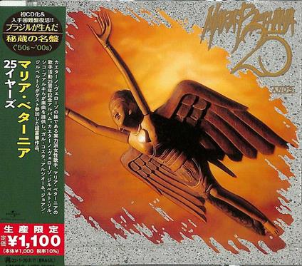 Maria Bethania: 25 Anos - CD Audio di Maria Bethania