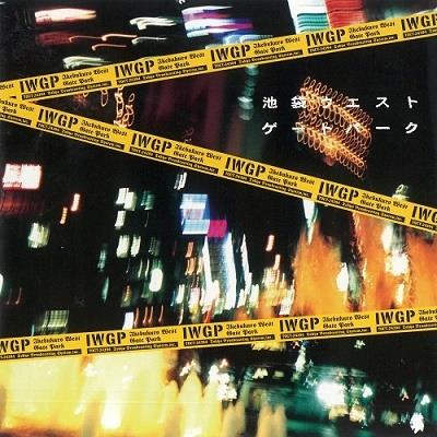 Ikebukuro West Gate Park (Limited) - Vinile LP