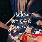 Ado No Utattemita Album