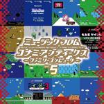 Music From Konami Antiques -Family Computer- Vol.5 (Limited)