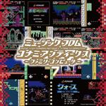 Music From Konami Antiques -Family Computer- Vol.7 (Limited)