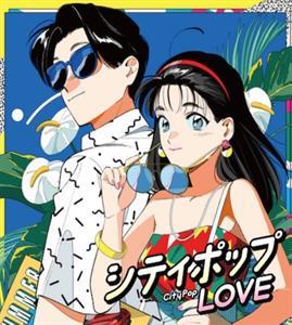 City Pop Love (Beach Blue) - Vinile LP