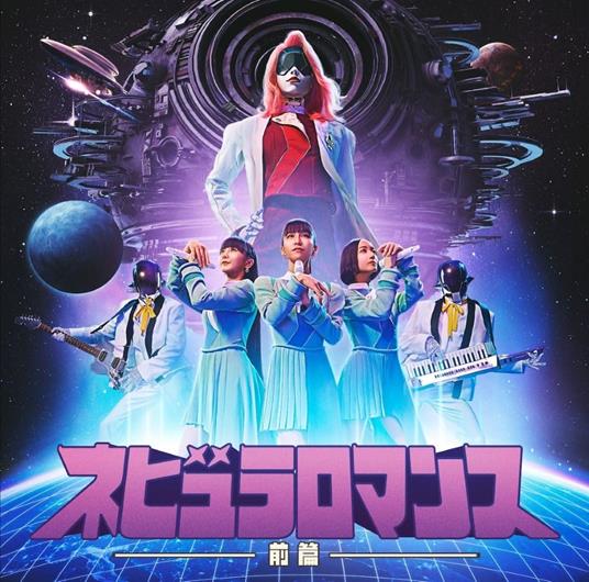 Nebula Romance Part 1 - CD Audio di Perfume