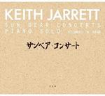 Sun Bear Concerts <limited> (Limited)</limited>