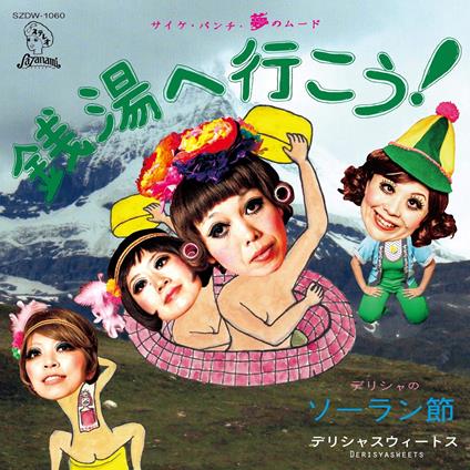 Sentou He Ikou! No Theme Song (Limited) - Vinile LP di TBA