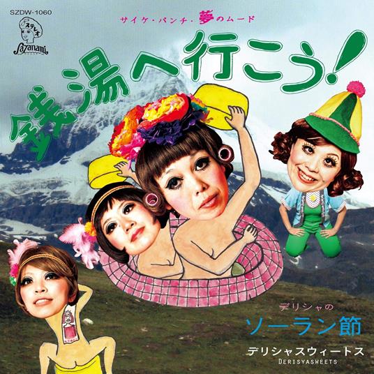 Sentou He Ikou! No Theme Song (Limited) - Vinile LP di TBA