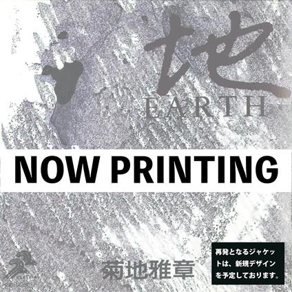 Earth (Remastering) - Vinile LP di Masabumi Kikuchi