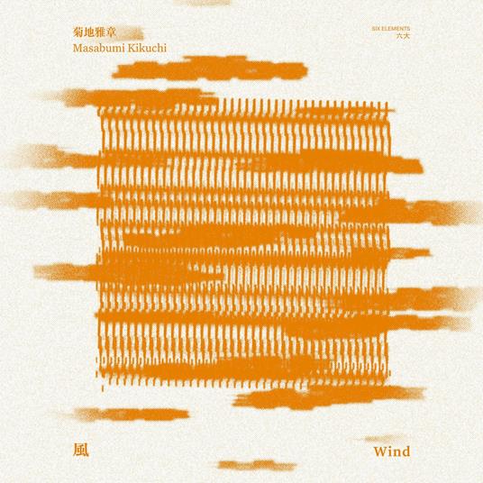 Wind (Remastering) - Vinile LP di Masabumi Kikuchi