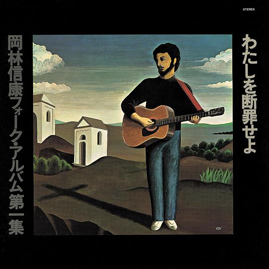 Watashi Wo Danzai Seyo (Japanese Edition) - CD Audio di Nobuyasu Okabayashi