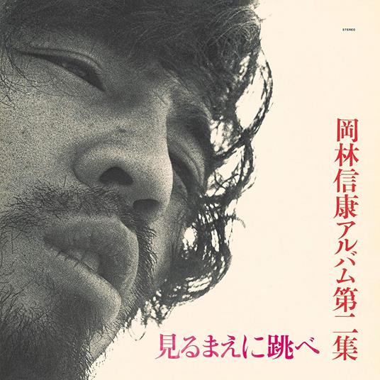 Mirumae Ni Tobe - CD Audio di Nobuyasu Okabayashi