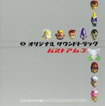 Game Music. Bust A Move (Colonna Sonora)