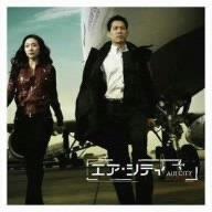 Air City (Colonna Sonora) - CD Audio