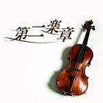 Dai Ni Gakushou (Colonna Sonora)