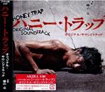 Honey Trap (Colonna Sonora)