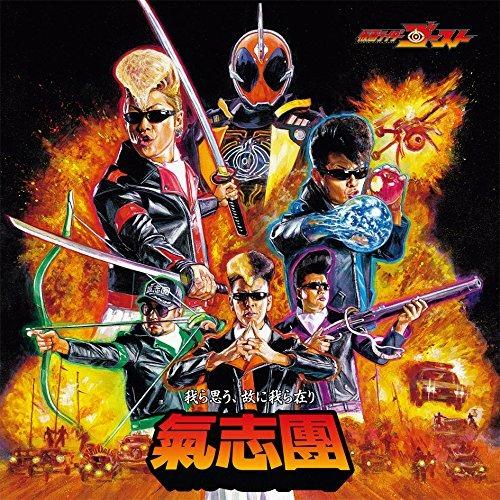 Warera Omou.Yueni Warera Ari - CD Audio di Kishidan