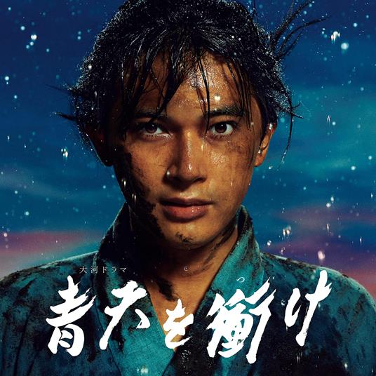 Eikyuu Hozon Ban [Seiten Wo Tsuke]Original Soundtrack Lp Collection Ongaku Sato - Vinile LP