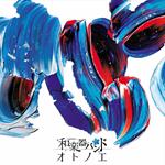 Otonoe