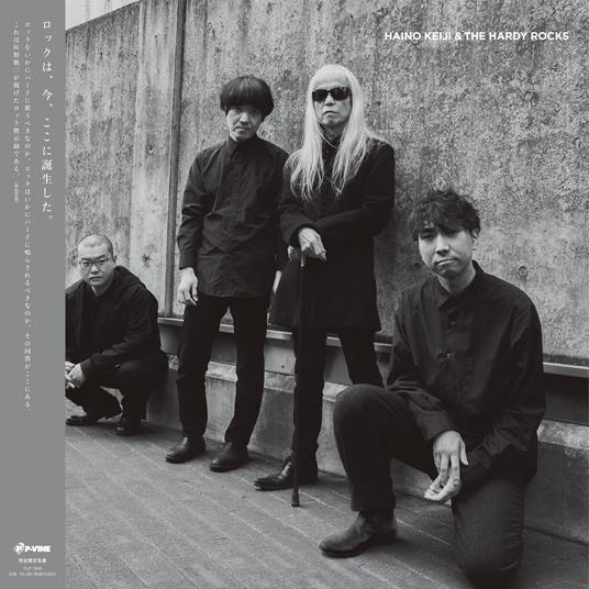You'Re Either Standing Facing Me Or Next To Me - Vinile LP di Keiji-The Hardy Rocks Haino