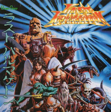 All Sounds Of Last Armageddon - Vinile LP di Koji Hayama