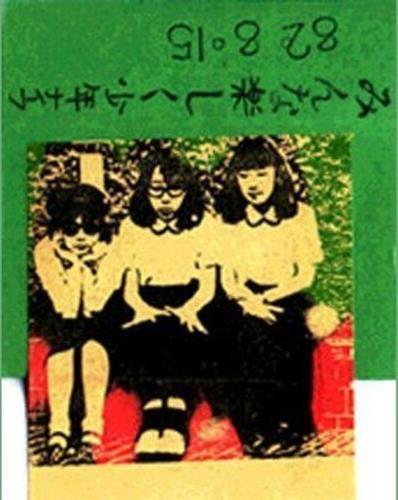 Minna Tanoshiku - Vinile LP di Shonen Knife