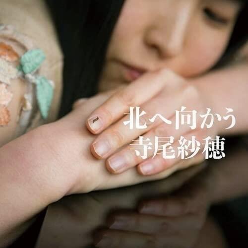 Kita He Mukau - Vinile LP di Saho Terao