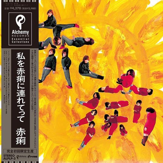 Take Me To Sekiri - Vinile LP di Sekiri