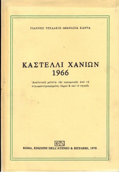 Kastelli Chanion 1966 - A. Kanta,Y. Tzedakis - copertina