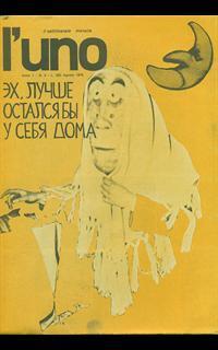 L' uno. agosto 1976 - 2