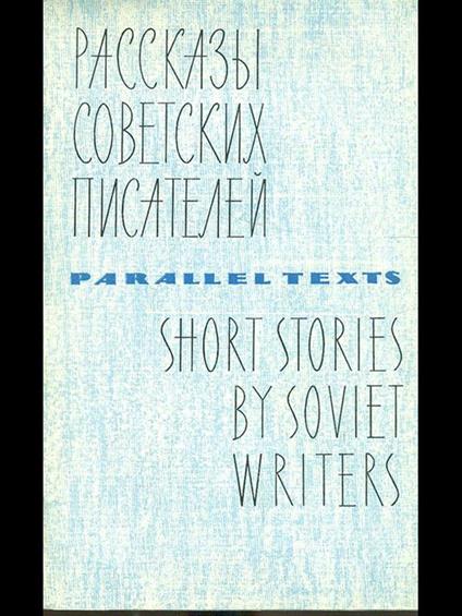 Short stories by soviet writers - copertina