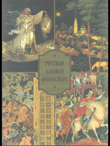 Federal programme Preservation and development of culture and art - copertina